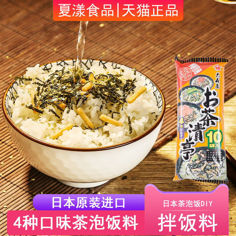 日本进口大森屋海苔拌饭料茶泡饭