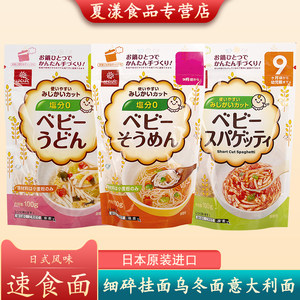 日本进口合康贝谷细碎面乌冬面意大利面碎碎面挂面速食面儿童面条