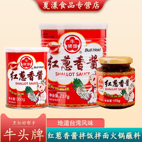 中国台湾牛头牌红葱香酱下饭炒菜红葱油拌面拌饭调味酱料火锅蘸料