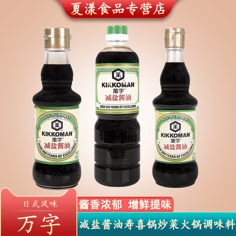 万字减盐酱油龟甲万酿造浓口酱油日式凉拌炒菜寿司刺身蘸料拌饭酱