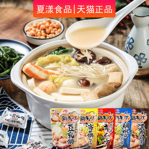日本进口味之素寿喜锅汤底