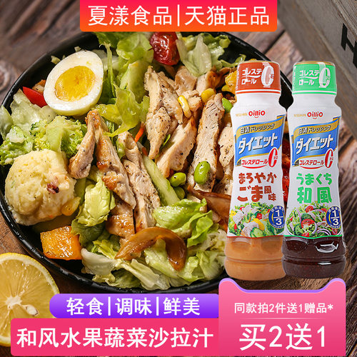 日本日清沙拉酱和风油醋汁