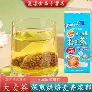 日本进口伊藤园大麦茶包正品烘焙浓香型大麦茶袋泡茶叶养生花草茶