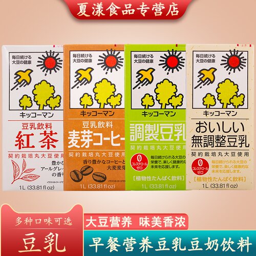 日本万字豆乳豆奶豆浆饮料