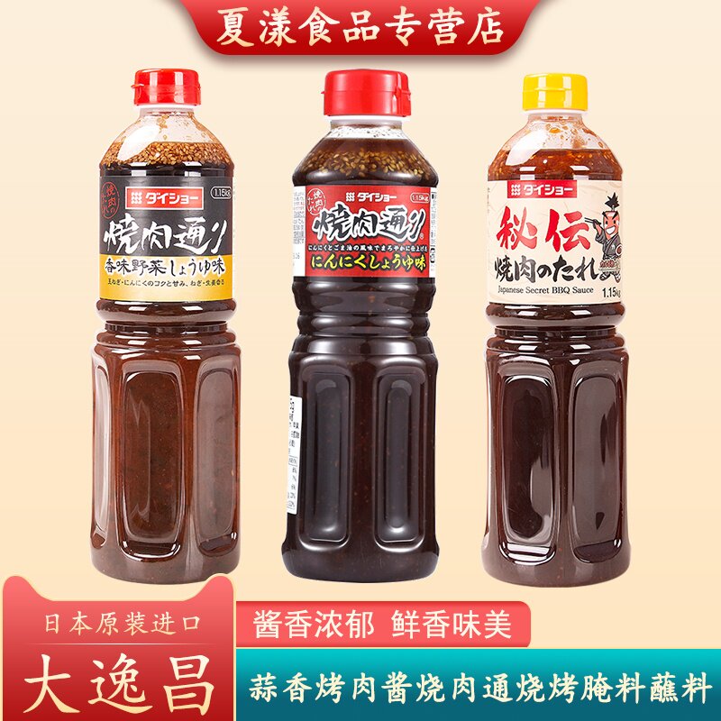 日本进口大逸昌烤肉酱日式蒜香烤肉汁蘸料烧烤调料牛排腌料烧肉汁
