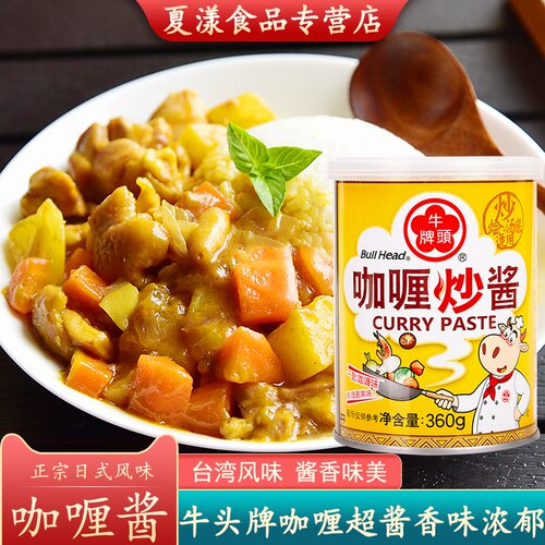 牛头牌咖喱炒酱牛肉鸡肉饭调料