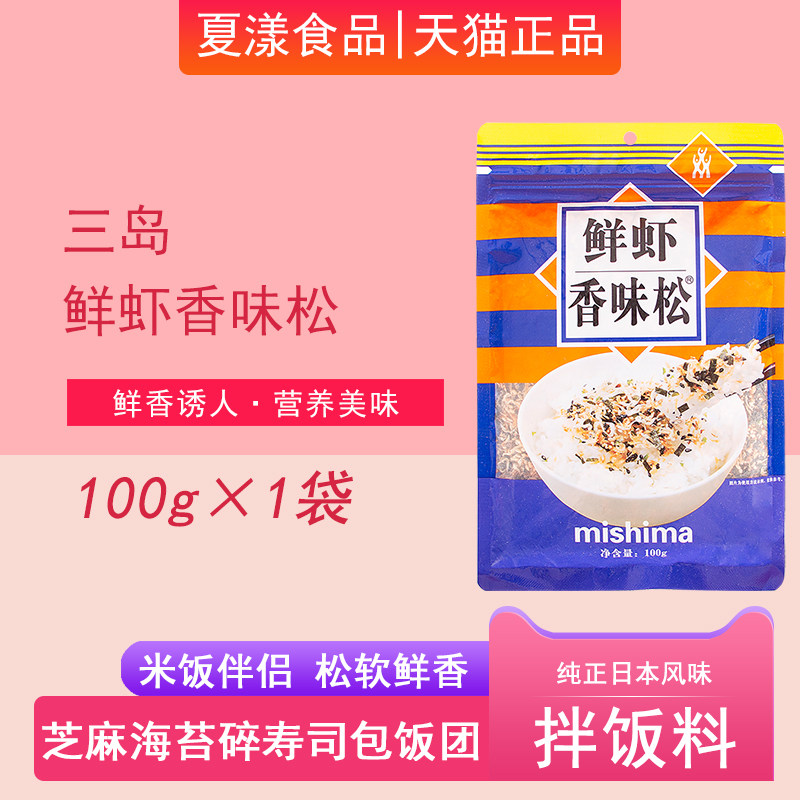 大森屋鲜虾香味松下饭