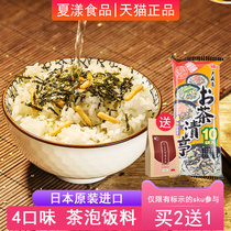 日本进口大森屋鲑鱼茶泡饭料包10袋装儿童饭团调料梅子海苔拌饭料