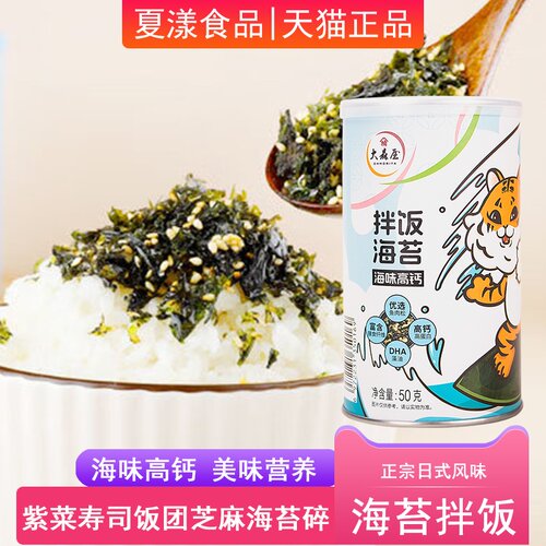 大森屋海味高钙拌饭海苔50g