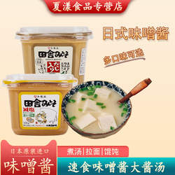 日本原装进口福山味增酱白味增味增汤味噌汤日式汤料包味曾大酱汤