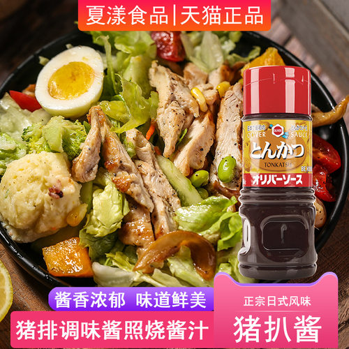 日本猪排酱猪扒沙司酱料