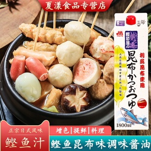 日本进口丸友昆布鲣鱼汁1.8L昆布酱油乌冬面荞麦面汁关东煮寿喜锅