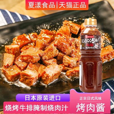 大逸昌蒜香烤肉酱烧烤牛排