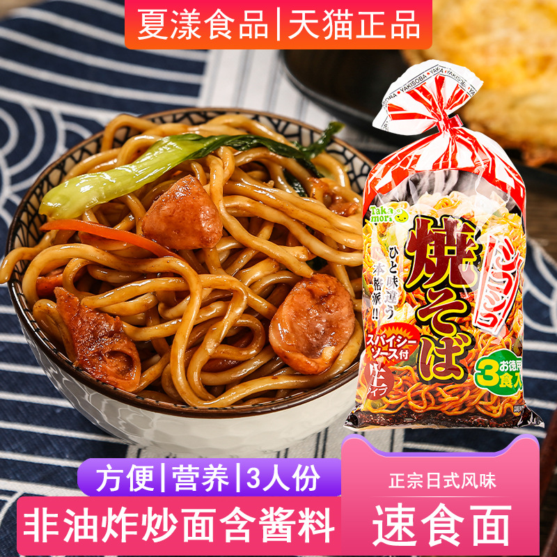 日本进口高森炒面五木3人份非油炸日式方便速食面车仔拌面含料包