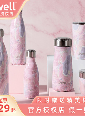 美国Swell正品玫瑰晶洞系列高颜值时尚大容量保温杯户外旅行