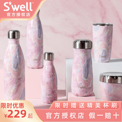 S'well玫瑰晶洞系列高颜值保温杯