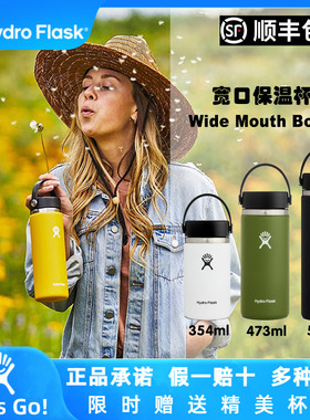 HydroFlask美国原装宽口简约时尚高颜值ins不锈钢真空保温杯户外