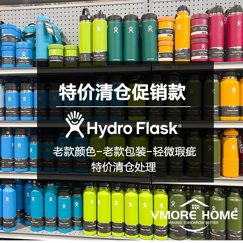 HydroFlask保温杯特价清仓
