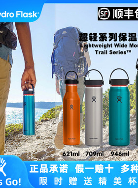HydroFlask轻量款美式不锈钢双层真空保温保冷杯户外运动神器