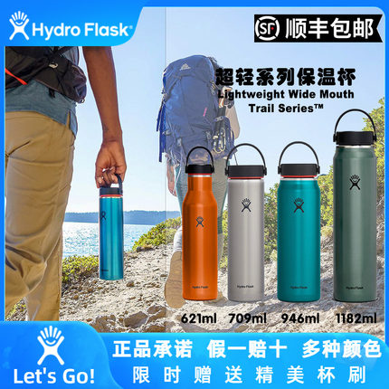 HydroFlask轻量款美式不锈钢双层真空保温保冷杯户外运动神器