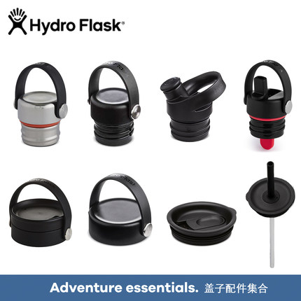 美国hydro flask 原装盖子 杯盖配件