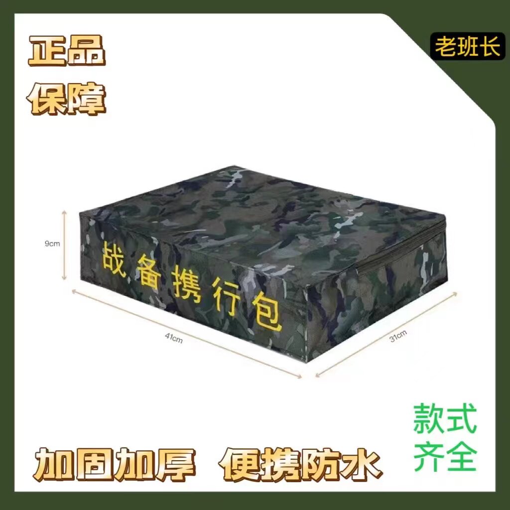 战备携行包整理战备小包收纳包枕头包户外加固加厚便携防水收纳袋