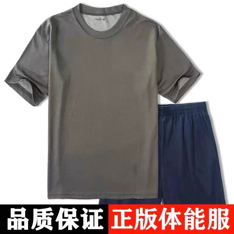 正品体能训练服套装短袖体能服运动短袖短裤速干衣圆领透气速干