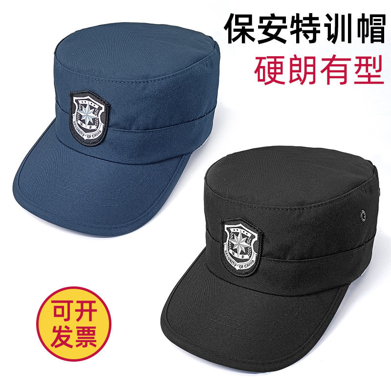 春秋冬季黑色保安帽子男夏季网帽作训帽透气平顶帽工作服速干