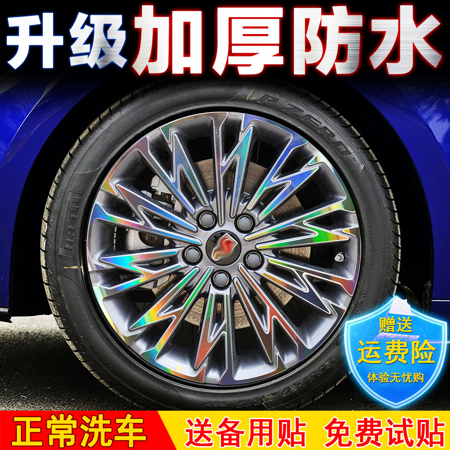 红旗H5轮毂贴纸黑化改装配件