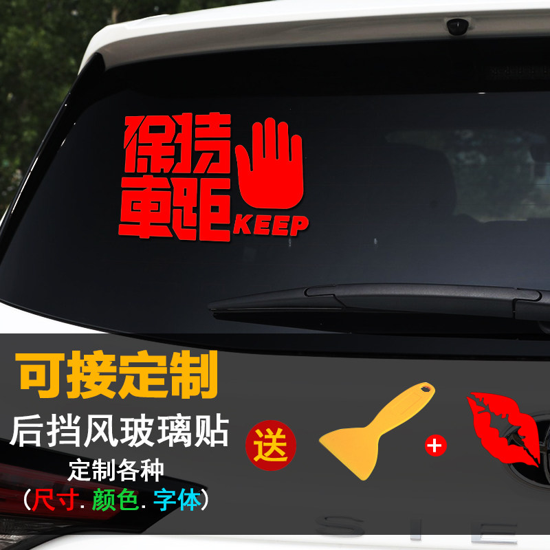 划痕遮挡个性防水车身反光贴