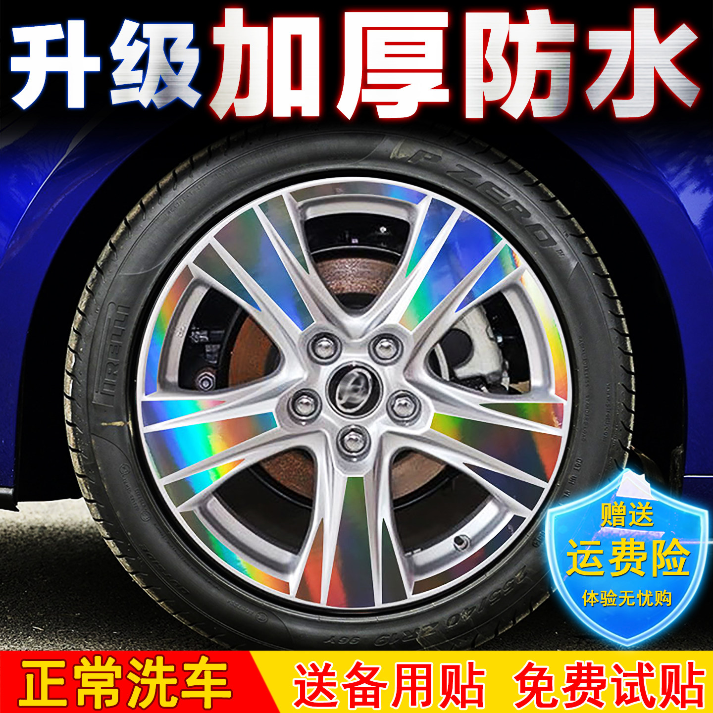 丰田RAV4荣放轮毂贴纸改装配件