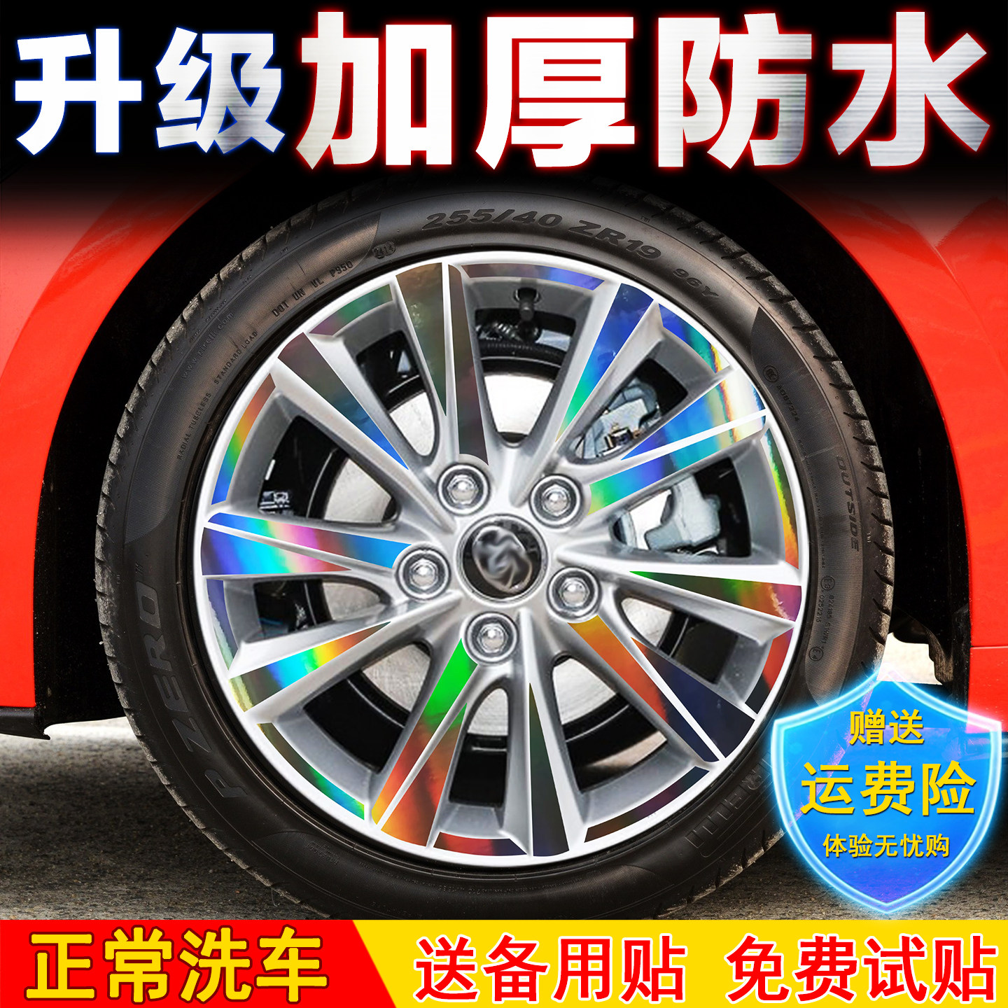 丰田卡罗拉轮毂贴纸改装黑化