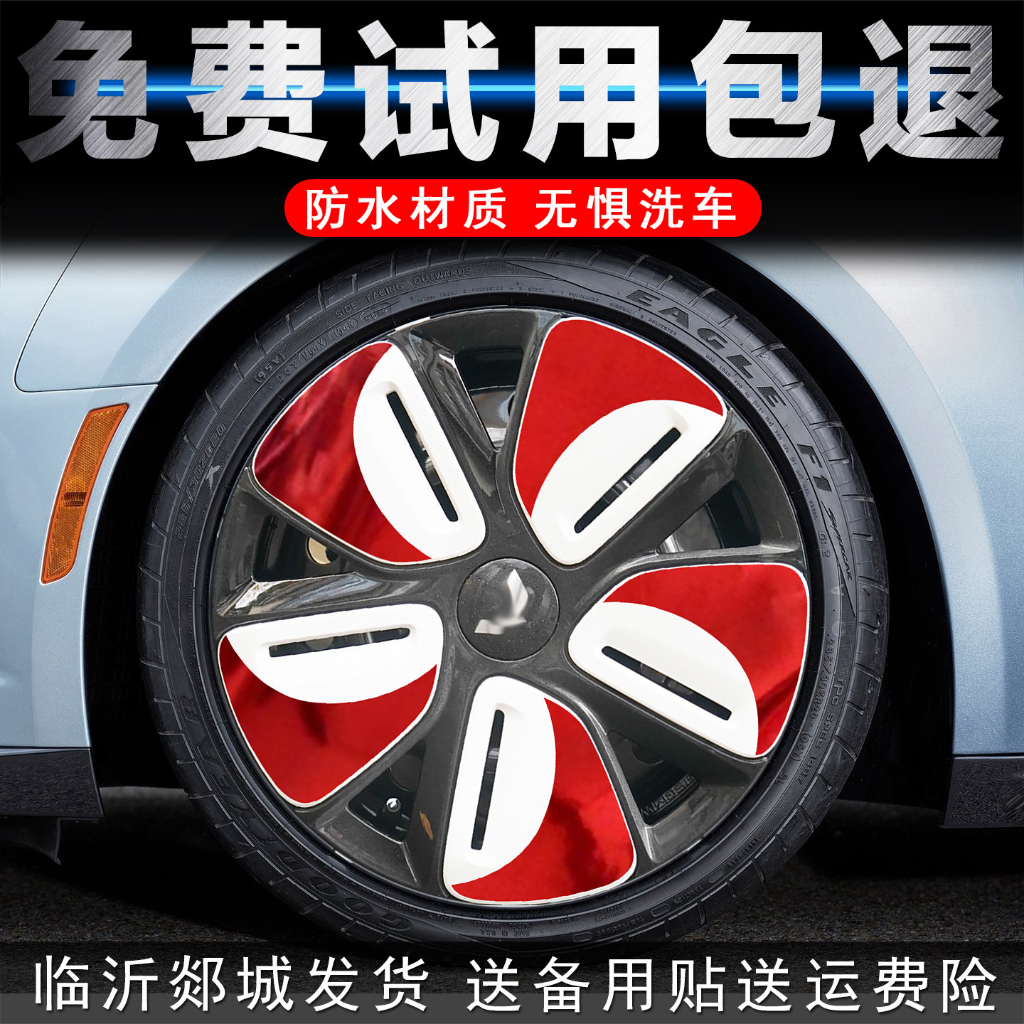 五菱宏光miniEV轮毂贴纸