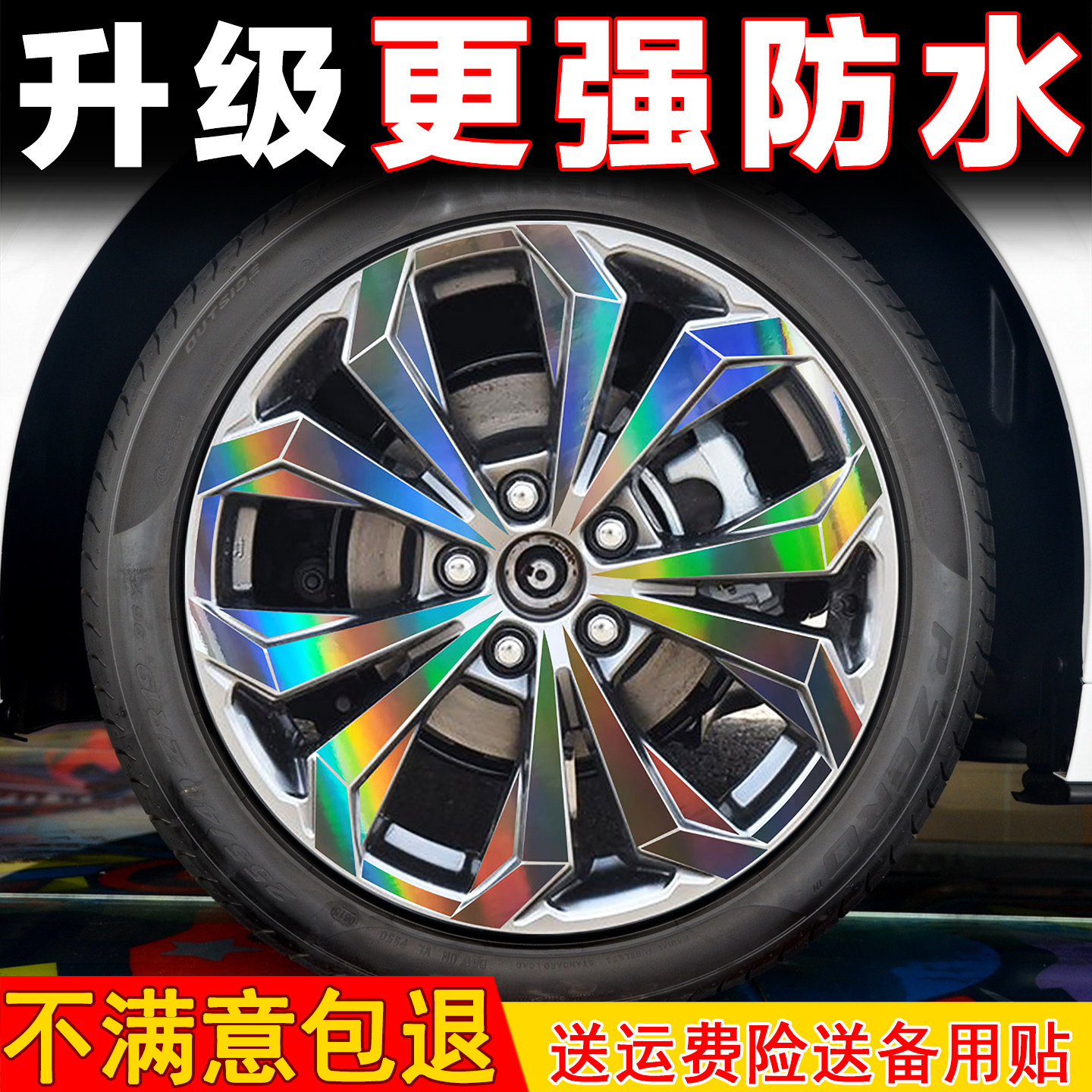 丰田RAV4荣放轮毂贴纸改装配件