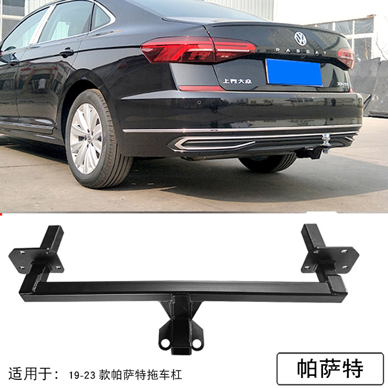 适用大众迈特威帕萨特迈腾高尔夫速腾途昂揽巡途观拖车杠拖车钩改