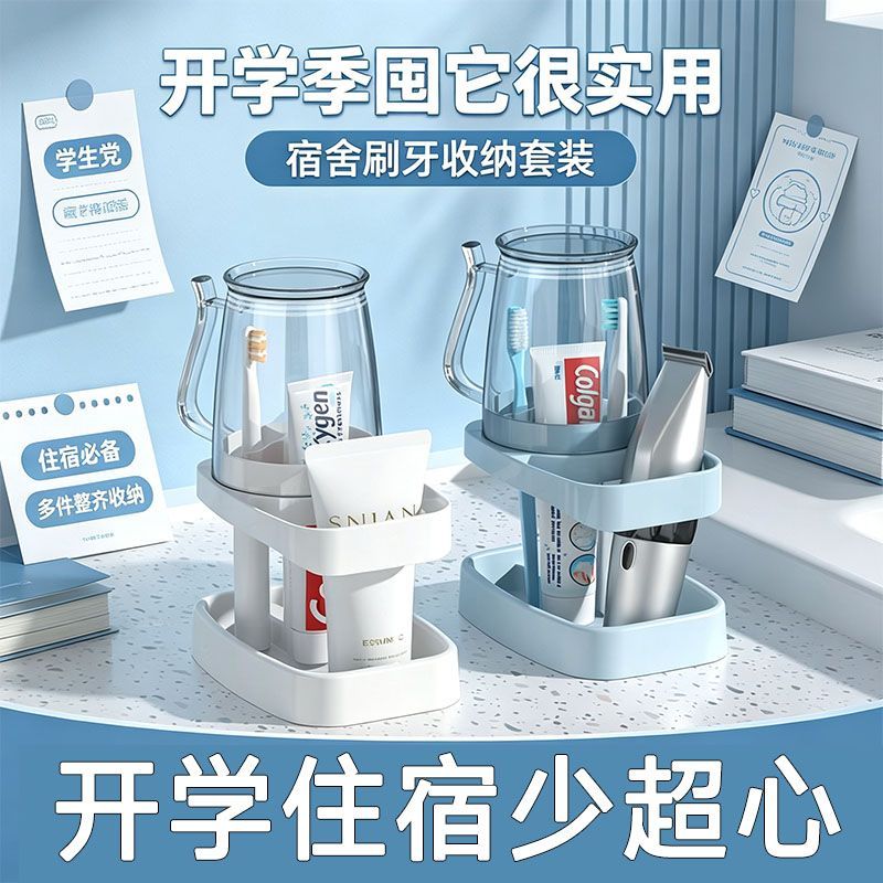 旅行便携三合一洗漱杯套装