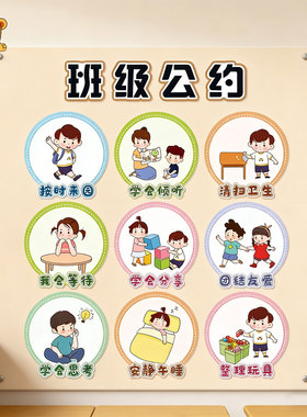 幼儿园环创卡通主题流程图墙壁贴