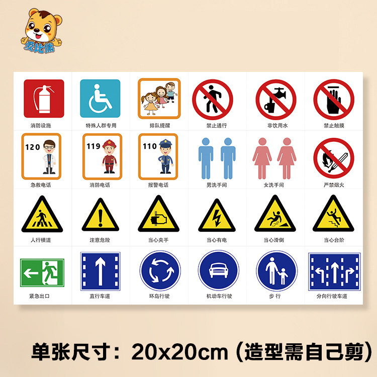 幼儿园汽车区主题环创装饰生活常见的标志认知各种各样的交通工具