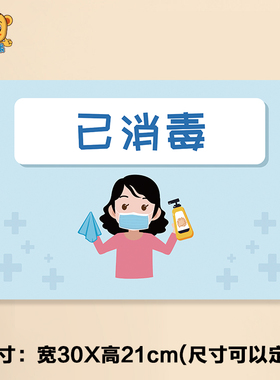 校园环创防疫提示语标识牌墙贴纸