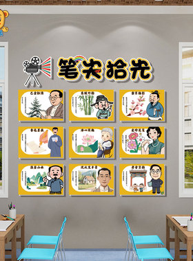 幼儿园小学艺术节板报笔尖拾光