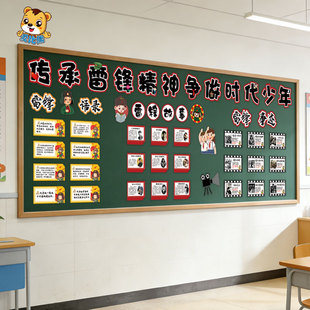 学雷锋主题黑板报装饰防水墙贴学校教室学生教育宣传海报KT板定制