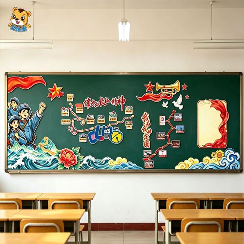 传承红色基因长征精神黑板报墙贴