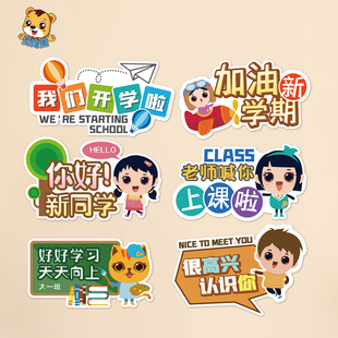 幼儿园兔年主题环创小学开学季迎接新同学手举牌KT板网红拍照道具