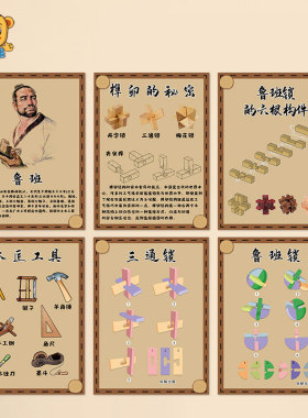 木工坊环创墙贴鲁班锁榫卯的秘密