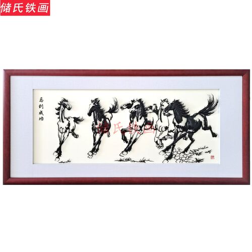 铁画储氏铁画新品推荐