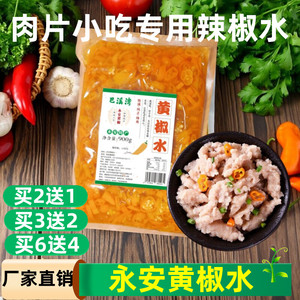 巴溪湾袋装福建永安特辣无需煮泡
