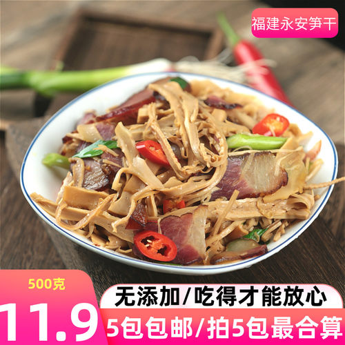 免泡发笋干500g农家自制火锅食材