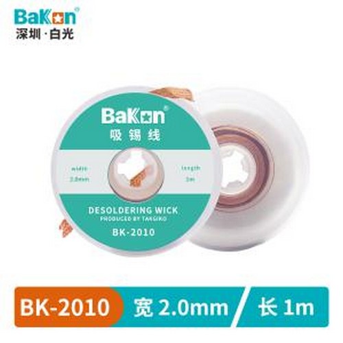 BK-2010 吸锡器/吸锡线 Bakon(深圳白光) 吸锡带 BK-2010