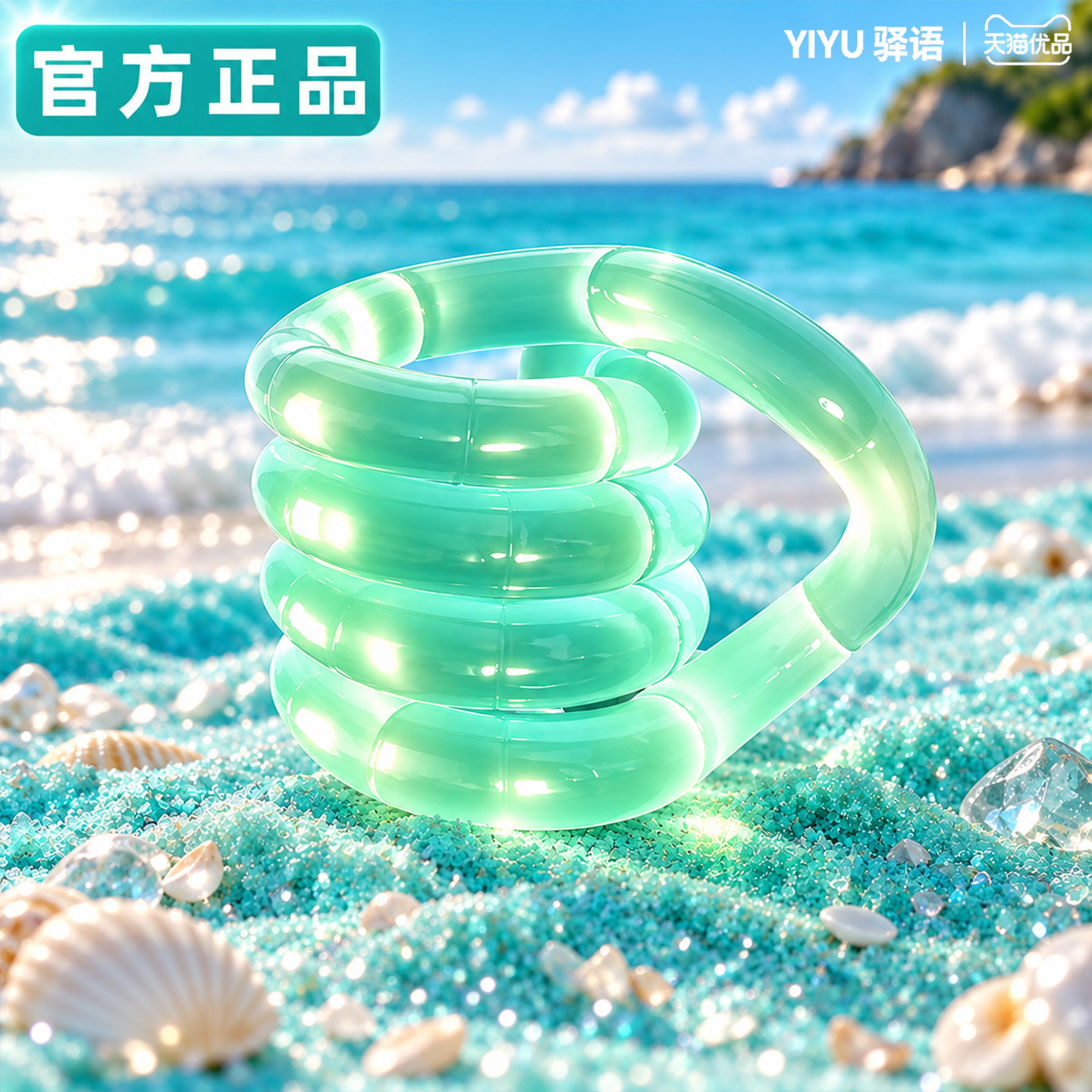 正版夜光冰清玉竹扭扭乐解压神器
