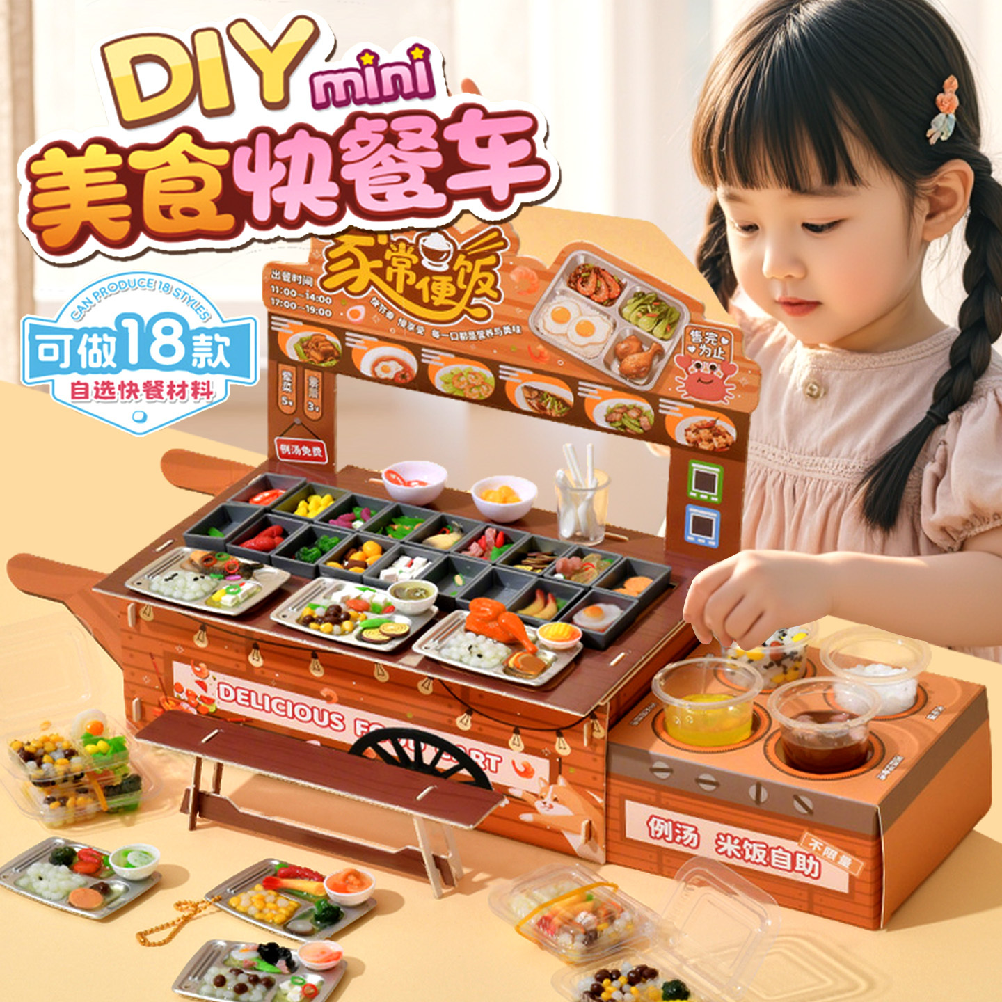 美食快餐车超市儿童小女生孩子3过家家6迷你食玩8厨房9的生日玩具